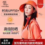 后益（HOII）防晒遮阳帽女防紫外线夏季出行宽版大帽檐圆筒帽太阳帽子红