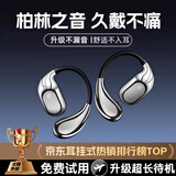 许听【千元音质】蓝牙耳机挂耳式开放式不入耳真无线超清通话降噪开车跑步运动音乐适用于苹果安卓华为 【双耳带仓+电量数显】星际黑 1年换新+充电线+单耳机+说明书