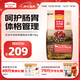 麦富迪狗粮 无谷牛肉双拼狗粮成犬 小型犬中大型犬通用10kg/20斤