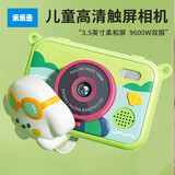 乐乐鱼（leleyu）儿童相机玩具3-6岁智能触屏照相机3.5英寸拍照打印男女孩生日礼物