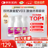 钙尔奇液体钙270粒 钙片女士儿童青少年成人补钙 柠檬酸钙维生素D软胶囊