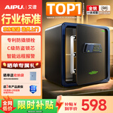 艾谱保险柜2025年新款家用指纹密码保险箱小型 智能办公财务保管箱 全钢防盗防搬走夹万 京尚高40CM黑