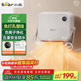 小熊（Bear）浴室暖风机婴儿取暖器 家用壁挂式电暖器免打孔电暖气片除菌烘干衣机卫生间移动浴霸 DNQ-E20R2