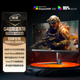AOC 31.5英寸 4K160Hz双模320Hz HDR400 FastIPS 快速液晶1ms 硬件低蓝光 游戏电竞显示器宙斯盾U32G4