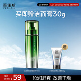 百雀羚男士护肤品劲能活力醒肤水100ml补水保湿控油爽肤水热门商品