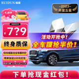 瑞盾（RUIDUN）汽车贴膜 车膜 汽车膜隔热防爆防晒太阳膜前挡风玻璃膜黑色隐私膜 RD90系列【大尺寸车型】 只有前挡