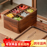 木雅轩干果盘实木干果盒瓜子糖果盘分格水果盘客厅干果收纳盒果盘零食盘 胡桃木双层+12玻璃碗