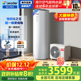 海尔（Haier）智家出品Leader空气能热水器200升 一级能效家用电辅热泵WIFI智控【国家补贴20%】自营上门安装PA7