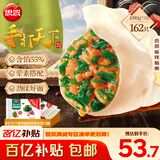思念猪肉荠菜水饺1.08kg*3袋共162只早餐食品水饺速冻饺子蒸饺