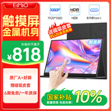 Eimio便携显示器【十点触摸操作】15.6英寸触控显示屏电脑笔记本副屏switch手机PS5扩展屏 E16T