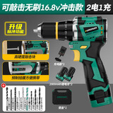 绿林小钢炮16.8V无刷冲击电钻锂电动螺丝刀【冲击+敲击】50N.M两电池