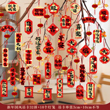 多美忆小灯笼挂件红灯笼串新年装饰春节灯笼马年2026过年阳台商场户外