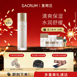 圣珂兰日本SACRUM沁润保湿化妆水100ml 温和补水化妆保湿夏季化妆水 清爽型适合油性或混合偏油性肌肤（效期至2026.10.01）