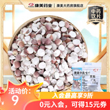 康美芡实 中药材芡实米 养生茶独立小包装饮片级别免洗精制中药饮片抓中药按方抓药礼盒礼物 100g