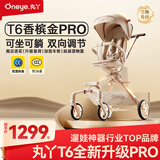 丸丫T6-2遛娃神器高景观婴儿推车可坐可躺轻便折叠换向香槟金PRO