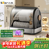 小熊（Bear）多功能消毒柜 家用台式 厨房碗筷刀架宝宝奶瓶 大容量紫外线烘干保洁柜ZTD55-C30B3国家补贴