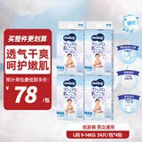 MOONY畅透系列纸尿裤新升级透气干爽大号尿不湿L54*4包 9-14kg