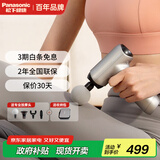 松下（Panasonic）筋膜枪肌肉按摩器便携式家用迷你mini专业级放松颈膜仪RAD22公司圣诞礼物女朋友男生日父母