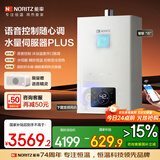 能率燃气热水器 天然气 恒温 水量伺服器16升G31智控Wifi家用恒温