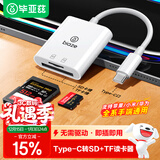 毕亚兹 sd卡tf卡读卡器type-c多功能SD/TF卡二合一 苹果17安卓华为小米接口手机电脑ccd相机内存卡读卡器