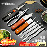 广意 吃蟹工具蟹虾贝海鲜工具10件套蟹八件虾线刀生蚝刀蟹钳GY8914