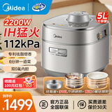 美的（Midea）112Kpa电压力锅5升2200W IH电磁加热316L不锈钢0涂层电高压锅家用 高压电饭锅 高压锅电压锅电饭煲 5L