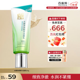 百雀羚洗面奶补水保湿水嫩净透精华洁面乳95g品质国货圣诞礼物