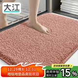 大江地垫卫生间脚垫浴室门口吸水垫厕所浴室防滑地垫60x90cm