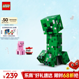 乐高（LEGO）积木拼装我的世界21276 苦力怕男孩女孩儿童玩具生日圣诞礼物