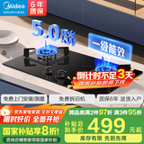 美的（Midea）家用猛火灶燃气灶双灶大火力双灶台天然气灶省气煤气灶炉灶双灶台嵌入式两用双眼灶具液化气双灶 【旗舰升级款】5.0KW猛火灶Q330 （罐装液化气）
