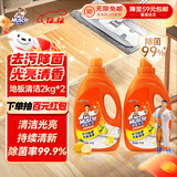 威猛先生（Mr Muscle） 地板清洁剂 2kg*2瓶 柠檬香型 瓷砖除菌除垢 浓缩配方