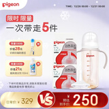 自然离乳PPSU重力球吸管奶瓶双把手330ml12月+(附带奶嘴12月*2支)