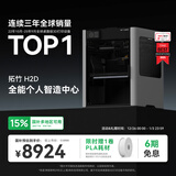 拓竹H2D 3D打印机器激光雕刻模切画笔多功能四合一高精度大尺寸高速智能多色家用旗舰新品 H2D 单机【大陆版】