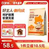 好主人新品狗粮 鸡肉味冻干四拼狗粮【呵护肠胃】全犬种通用成犬粮2kg