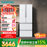 西门子（SIEMENS）484L多门冰箱 混冷无霜 精细分储 独立双循环 变频 白 KM48EA20TI 国家补贴