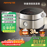 九阳（Joyoung）家用4L3~4人电饭煲电饭锅2斤铁釜内胆1200W IH立体大火3A级好米饭触控大屏40T39
