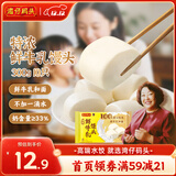 湾仔码头特浓鲜牛乳馒头300g 10只 奶香馒头儿童鲜牛奶馒头早餐半成品面点