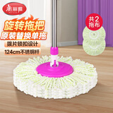 美丽雅旋转拖把替换拖把40cm伸缩杆124cm2布头不带桶拖把杆配件多款适用