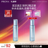 珀莱雅【全新升级】水漾肌密爽肤水110ml 补水保湿水化妆水护肤品男女