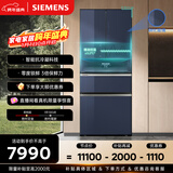 西门子（SIEMENS）无界Pro461L法式多门冰箱 双系统双循环 零度保鲜 超薄嵌入式 零嵌 玻璃面板 KF72VA356C 国家补贴
