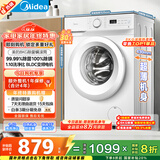 美的（Midea）滚筒洗衣机全自动 8公斤家用超薄 小型租房用 巴氏除菌 MG80V01JPY 以旧换新 国家补贴 京东自营