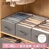 EACHY衣服裤子收纳盒子衣柜收纳神器分隔牛仔裤收纳箱 深灰-9格