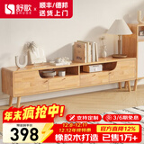 舒歌电视柜实木落地茶几组合小户型客厅抽屉电视机组合柜电视柜全实木 1.6米 原木色 电视柜