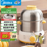 美的（Midea）煮蛋器蒸蛋器双层14颗蛋家用自动断电迷你鸡蛋羹神器防干烧不锈钢便携式MZ-ZDE1602