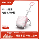 ALLEK出行遛娃神器儿童行李箱带娃可坐骑拉杆箱3岁宝宝代步旅行箱