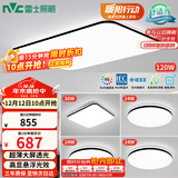 雷士（NVC）吸顶灯客厅灯智能简约LED照明卧室已接入米家APP舒适光