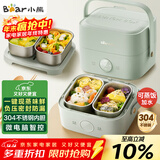 小熊（Bear）电热饭盒 加热饭盒 保温饭盒可加热 双层四胆办公室蒸煮热饭神器可预约上班族加热便当盒DFH-G16W7