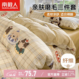 南极人床上三件套1.5x2米学生宿舍单人被套床单被罩套件适用0.9/1.2米床