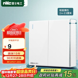 NVC雷士电工 明装开关插座 二开双控86型面板 N02白色 螺丝需自购