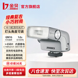金贝（JINBEI）Hi-5新复古机顶闪光灯单反微单数码相机外置热靴灯通用热靴小型便携外拍灯适用富士佳能索尼尼康 Hi-5(灯头角度可调-跳闪)-含柔光罩【金属灰】